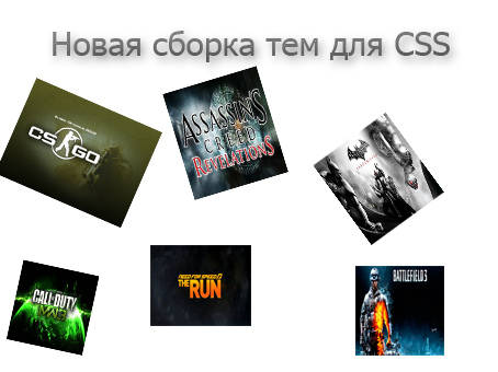 Сборка фонов меню для CSS