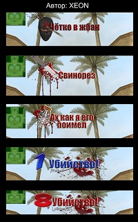 Новые Killmesages Плагины, дополняющие Gameplay