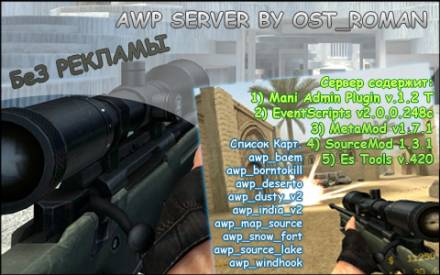 AWP_sERveR_by_oST_roMAN